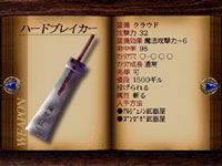 final fantasy vii weapon Hard Edge