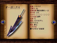 final fantasy vii weapon Organics