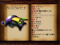 final fantasy vii weapon premium heart